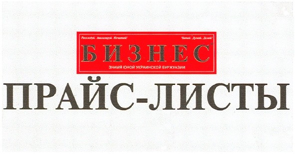 знамя юной украинской буржуазии
