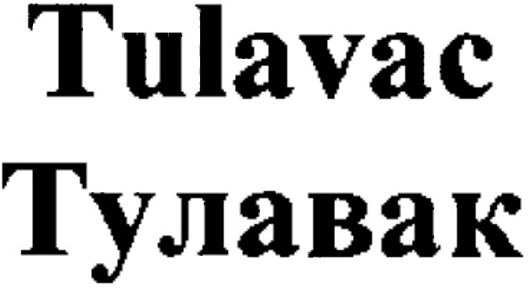 tulavac