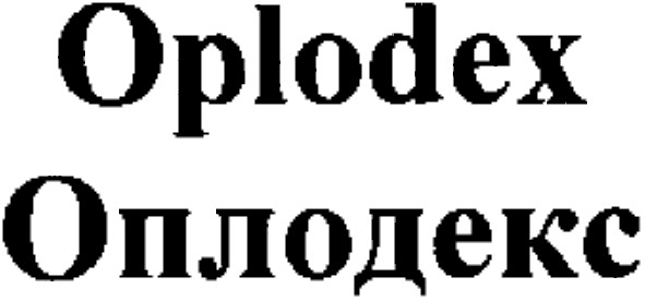 оплодекс