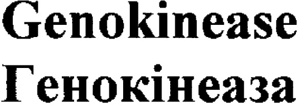 genokinease