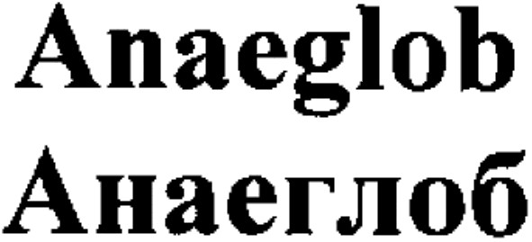 anaeglob