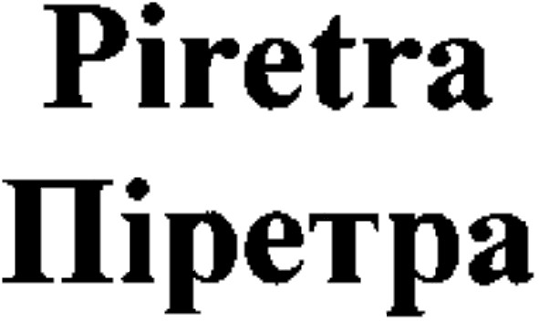 piretra