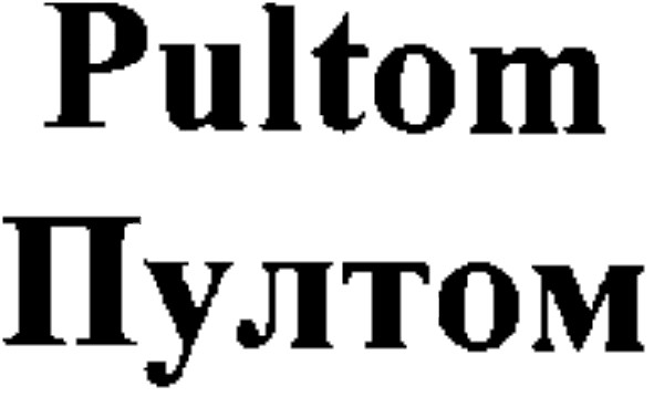 pultom