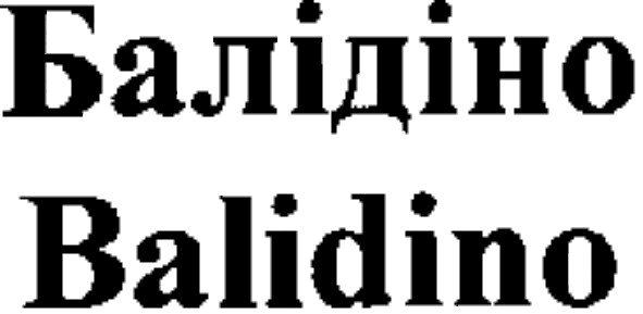 балідіно