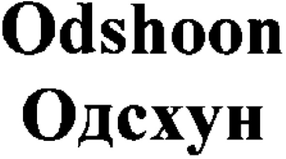 odshoon