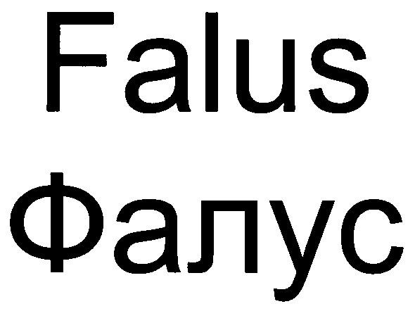falus