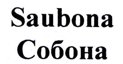 saubona