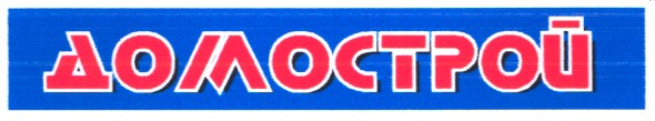 домострой