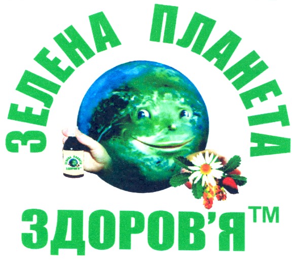 зелена планета здоров`я