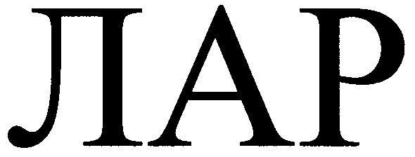 лар