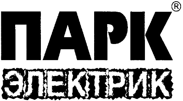 электрик