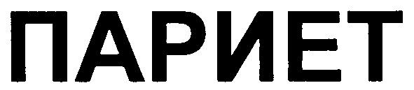 париет