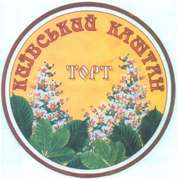 київський каштан