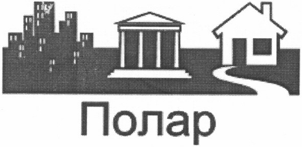 полар
