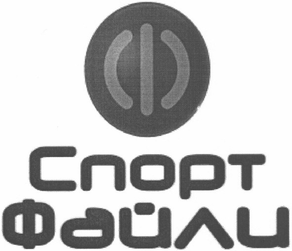 спорт