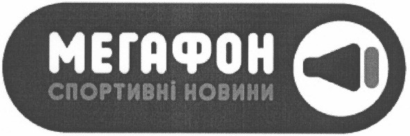 спортивні новини