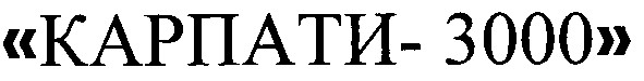 карпати