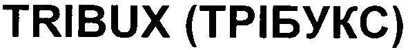 трібукс