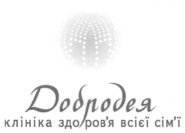 клініка здоров`я всієї сім`ї