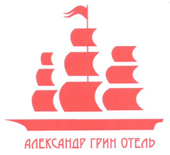 александр грин отель
