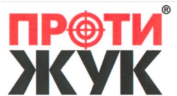 проти жук