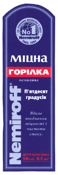 вдале поєднання міцності і чистоти смаку