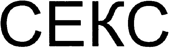 cekc