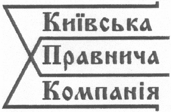 київська