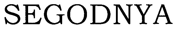 segodnya