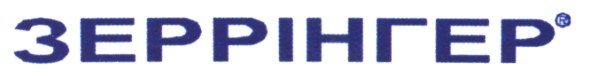 зеррінгер
