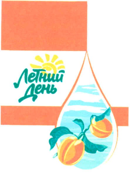 летний день