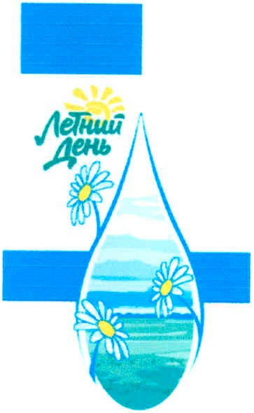 летний день