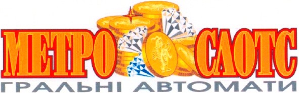 гральні автомати