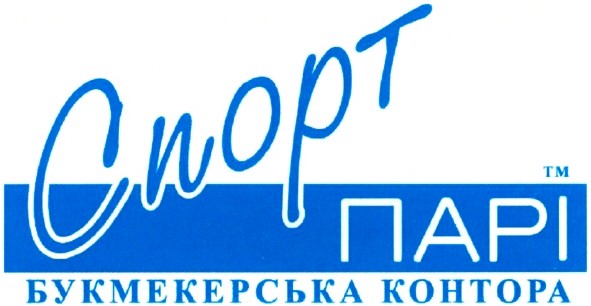 букмекерская контора