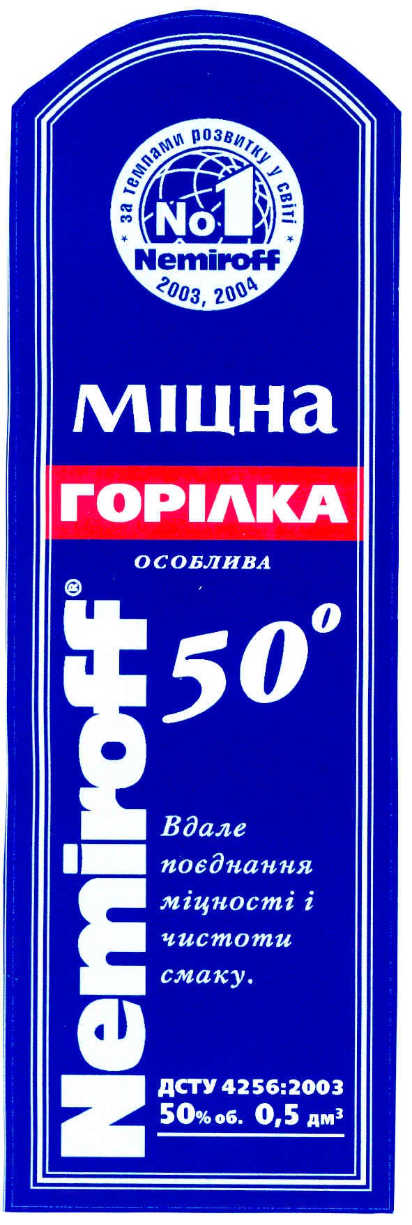 вдале поєднання міцності і чистоти смаку