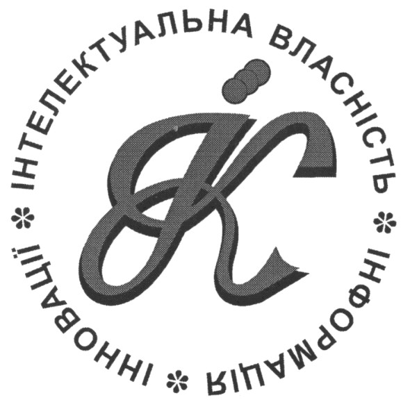 інтелектуальна власність