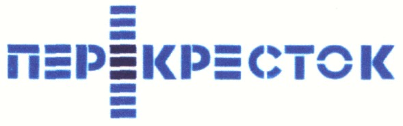перекресток
