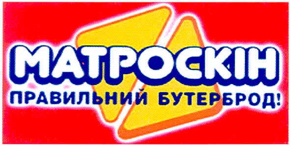 правильний бутерброд