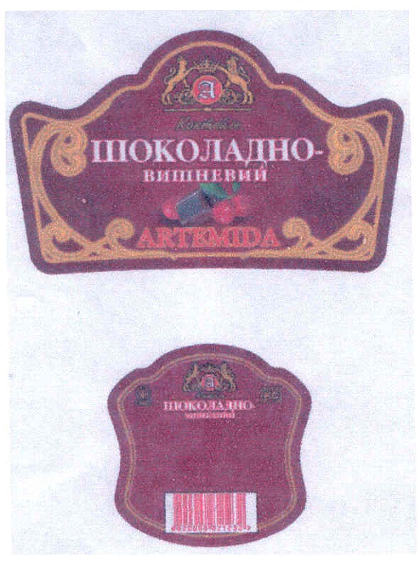 шоколадно-вишневий