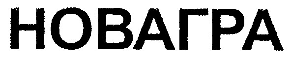 новагра