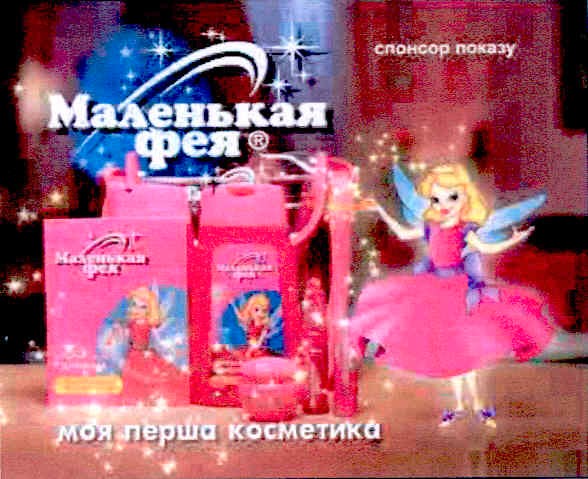 моя перша косметика