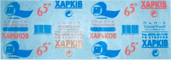 бумага туалетная