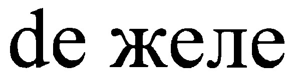de желе