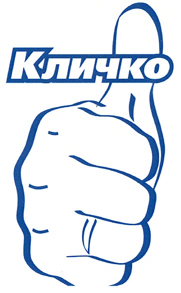 кличко