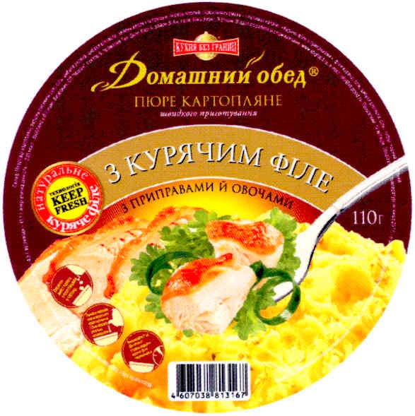 з приправами й овочами