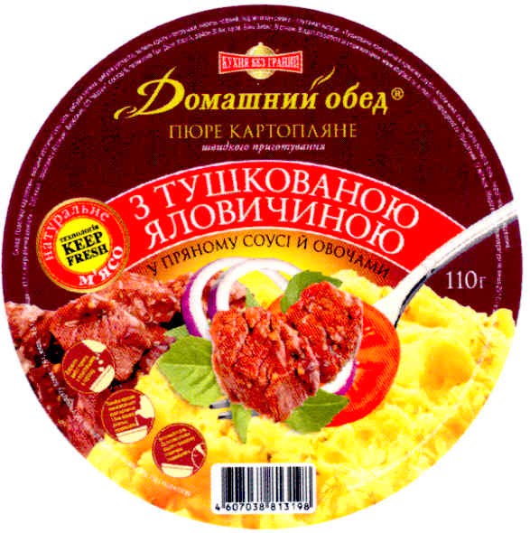 у пряному соусі й овочами