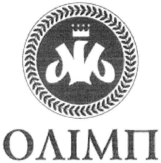 олімп