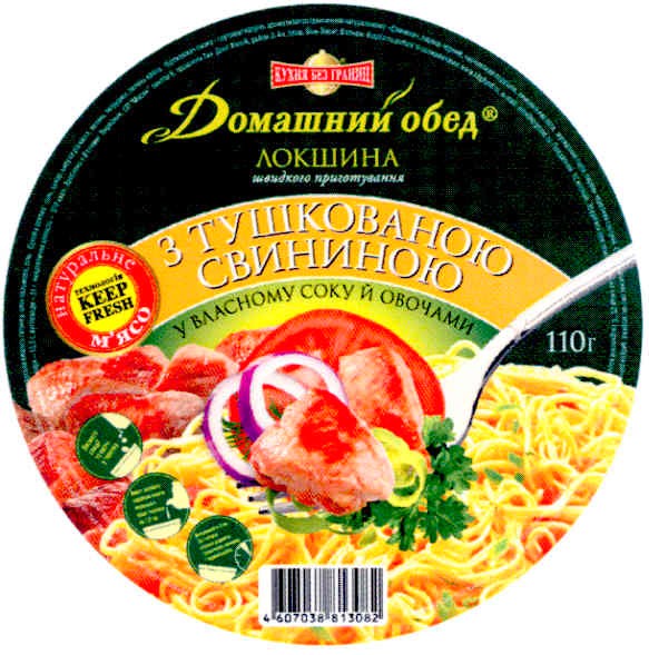у власному соку й овочами