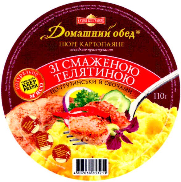 по грузинськи й овочами