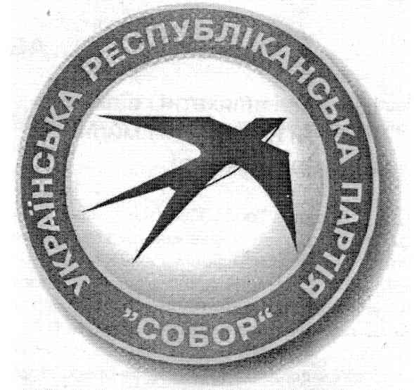 українська республіканська партія собор